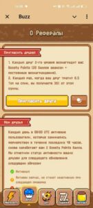 Buzz 3