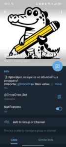 Крокодил с Рисунками! 4