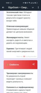 GigoGram — Roast your profile 2