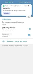 Message Info 3