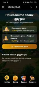 MonkeyRush 3