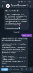 Таролог l Таро Расклады 1