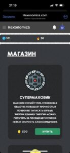 Hexonomica.com 3
