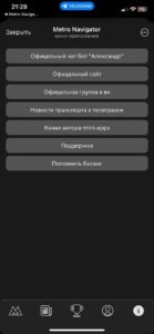 Metro Navigator 4