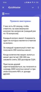 iQuizMaster 6