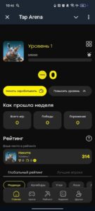 Tap Arena 1