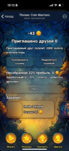 Throne: Coin Warriors 3