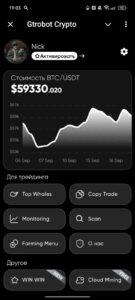 Gtrobot Crypto 1