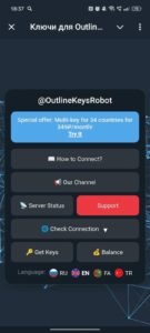 Ключи для Outline 🔑 3