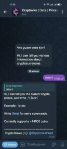 Cryptovka | Data 4