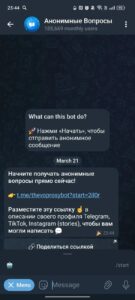 Анонимные Вопросы 2