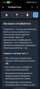 Football Pool 4