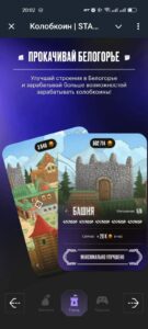 Колобкоин 2
