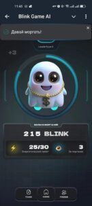 Blink Game AI 3
