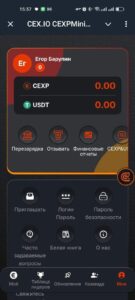 CEX.IO CEXPMining_Bot 1