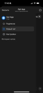 Gpt App 5