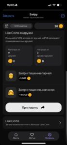 Swipy 2