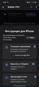 Bubble VPN 4