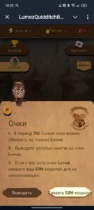 LumozQuidditchBot 5