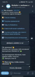 Жабабот с жабами и лягушками 3