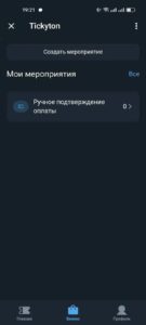 Tickyton 1