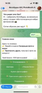 Фотобудка ИИ | PhotoBooth Ai 3