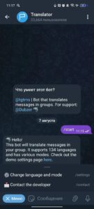 Translator 2