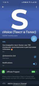 SteosVoice (TTS, Text to Speech, Текст в Голос) 4