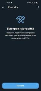 Pixel VPN 2