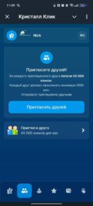 Crystall Click 2