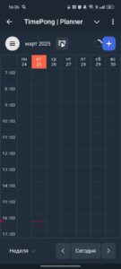 Timepong — Event planner 2