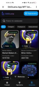 DAOLama App NFT lending 1