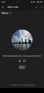 GБлог 1
