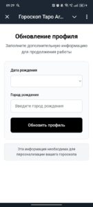 Гороскоп Таро Arcanta 1