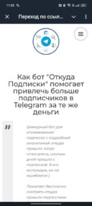 Переход по ссылке 2