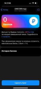 UNICORN: обувь, одежда, аксессуары 5