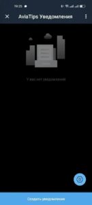 AviaTipsBot 2