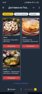 Доставка из Пхали-Хинкали 2