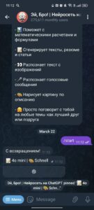 Эй, Бро! 2