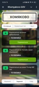 Khomyakovo GOV 2
