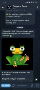 Tongochi Game 1