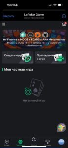 LePoker Game 2