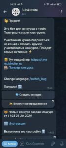 Sub&Invite 3