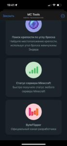 MC Tools 4