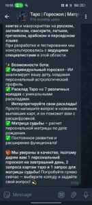 Таро | Гороскоп | Матрица судьбы Tarotolog AI 2