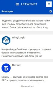 Letwenet Bot 1