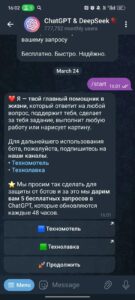 @chat_gpt4_rubot 2