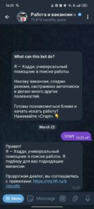 Работа и вакансии на hh.ru 1