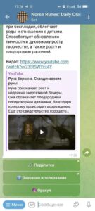 Norse Runes: Daily Oracle 6