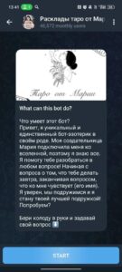 Расклады таро от Марии 1
